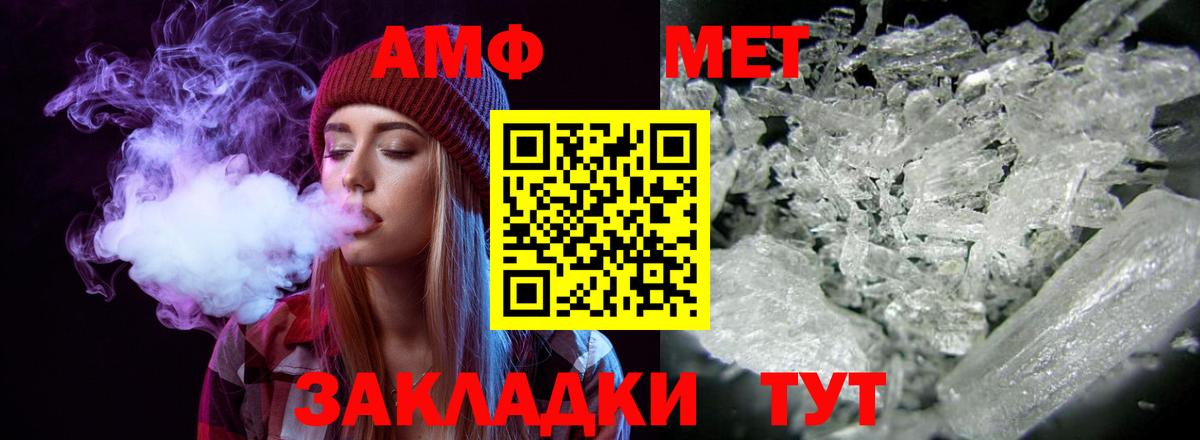Амфетамин  АМФ  Вход с VPN  АМФ 97%  Каменка 
