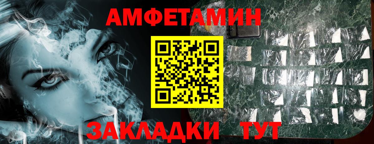 Амфетамин 98% Каменка
