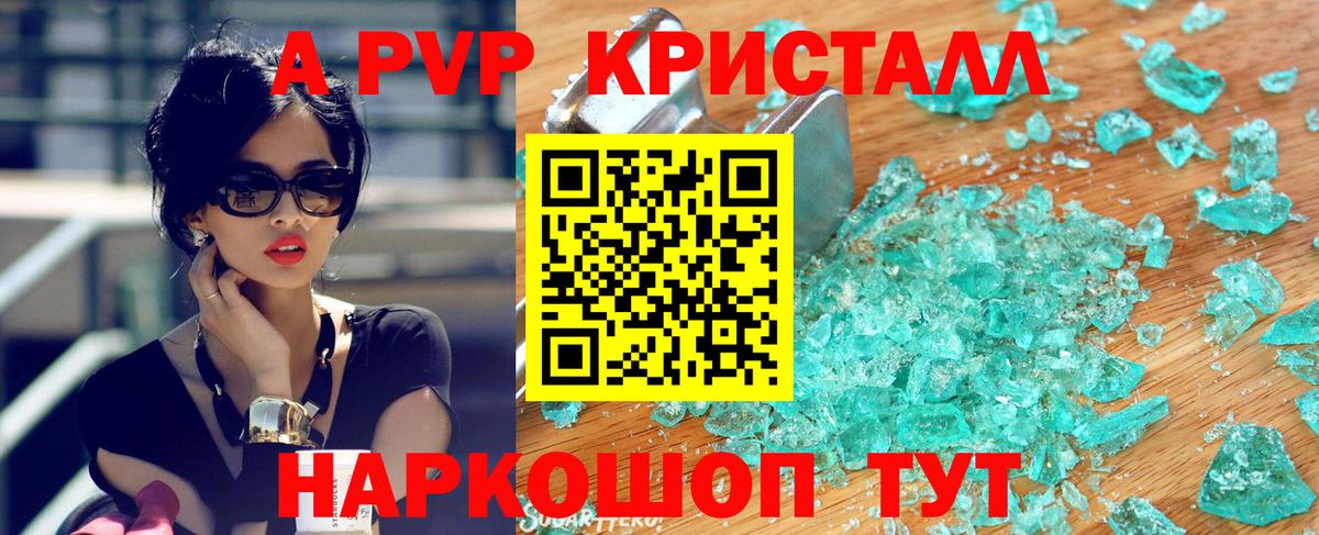 A PVP СК КРИС  магазин продажи   Каменка  Alfa_PVP СК  Вход с VPN 