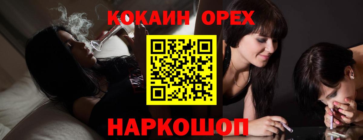 Cocaine 97% Каменка