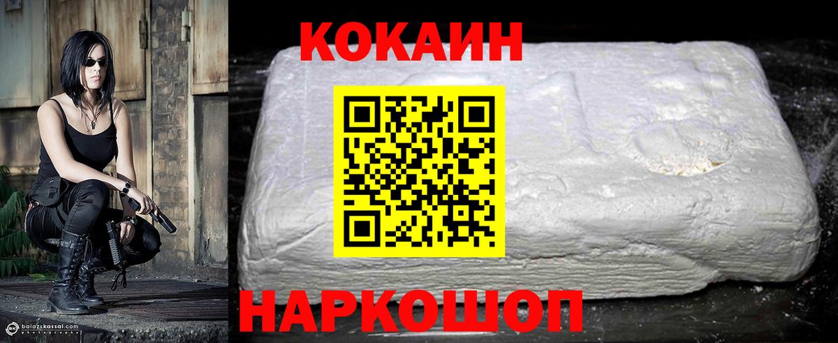Каменка  Кокаин Перу  Cocaine 99%  Вход с VPN 
