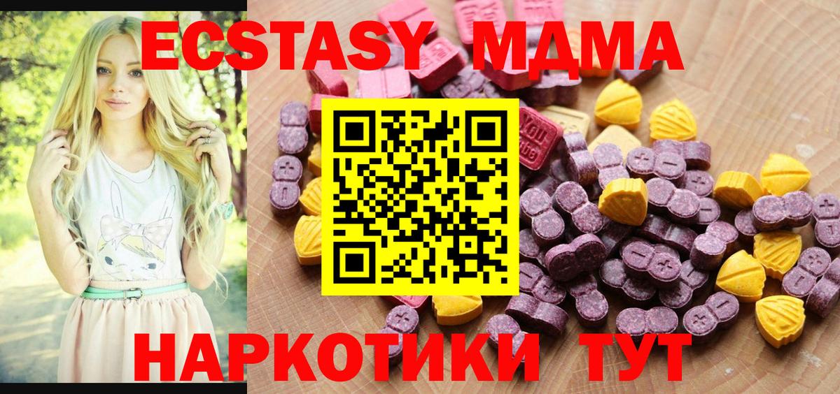 Ecstasy 300 mg Каменка