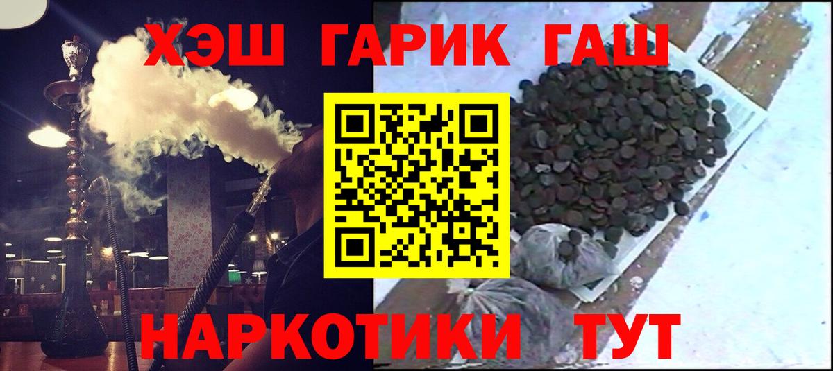 Каменка  ГАШ хэш  ГАШИШ Ice-O-Lator  Гашиш  Вход с VPN 