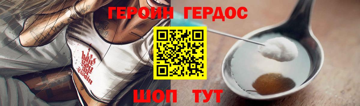 Героин гречка  ГЕРОИН  Каменка  Вход с VPN 