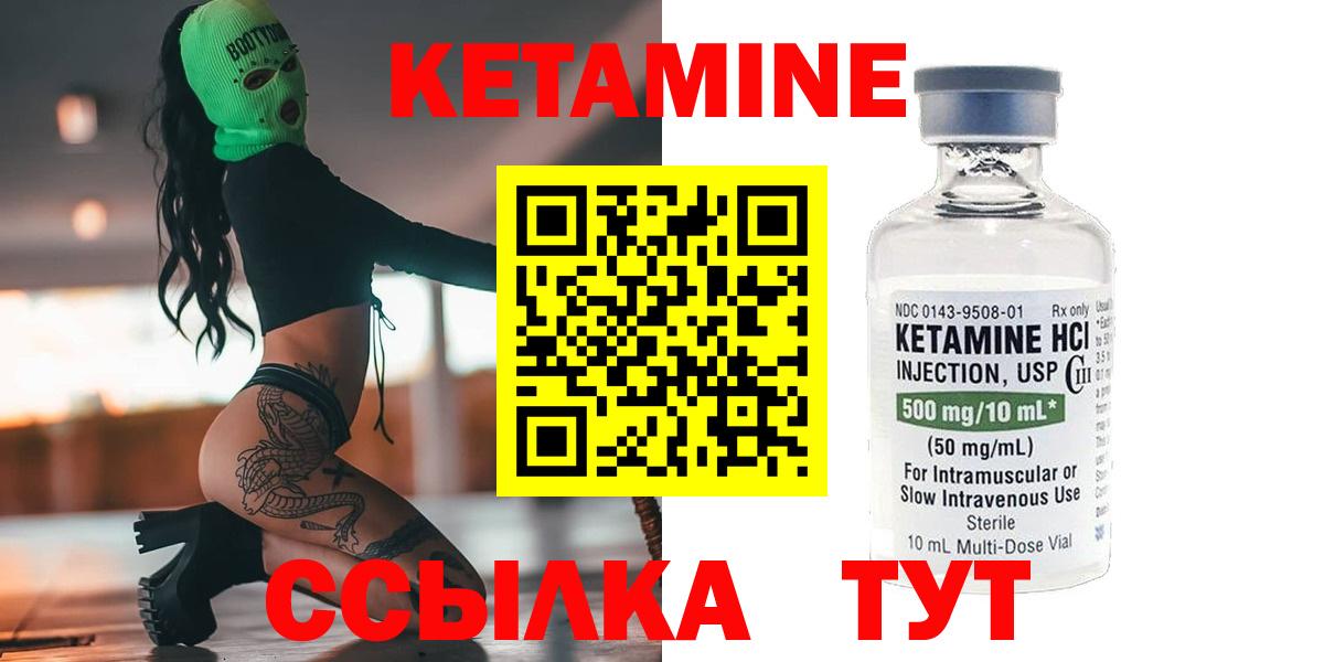 Каменка  КЕТАМИН ketamine  Вход с VPN  Кетамин VHQ 