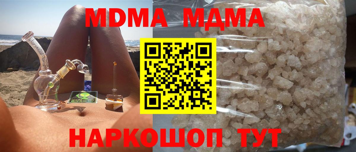 МДМА  Вход с VPN  МДМА Molly  Каменка  MDMA молли 