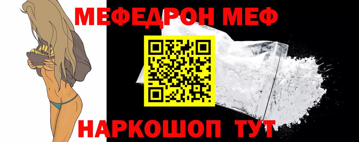 МЕФ мяу мяу  Вход с VPN  МЯУ-МЯУ  Каменка  МЕФ мяу мяу 
