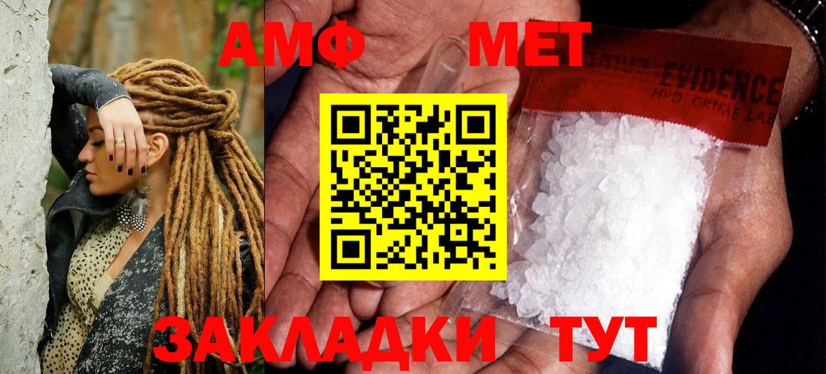 Первитин пудра  Вход с VPN  Метамфетамин  Каменка 