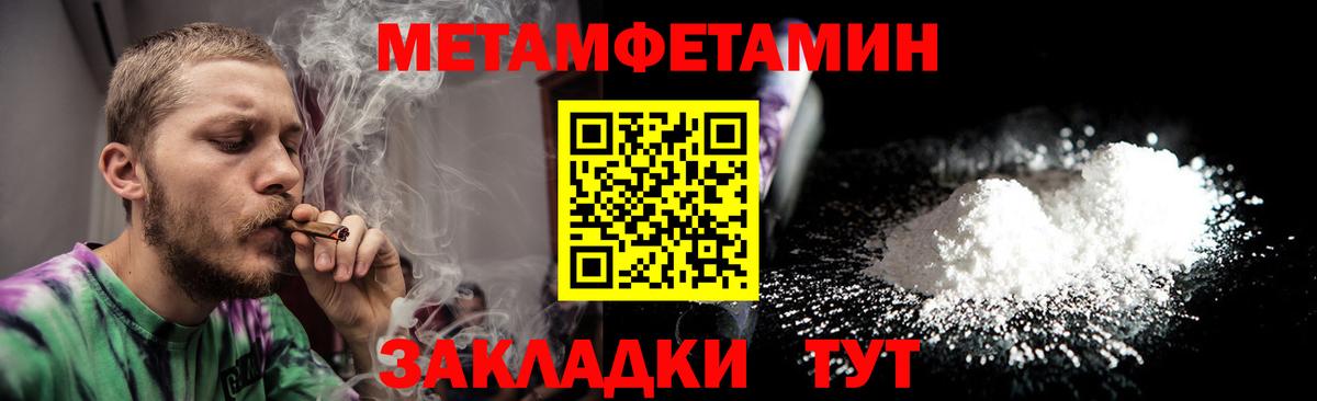МЕТАМФЕТАМИН винт Каменка