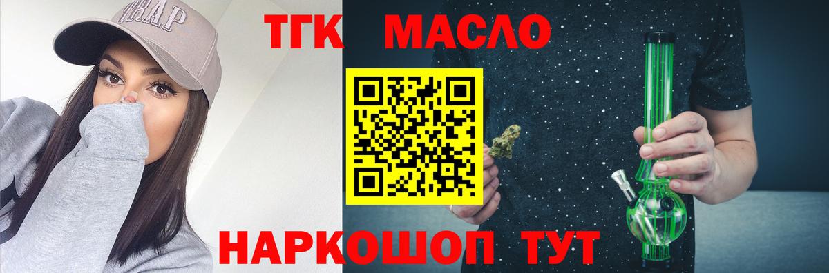 Каменка  Дистиллят ТГК концентрат  Вход с VPN  Дистиллят ТГК Wax 